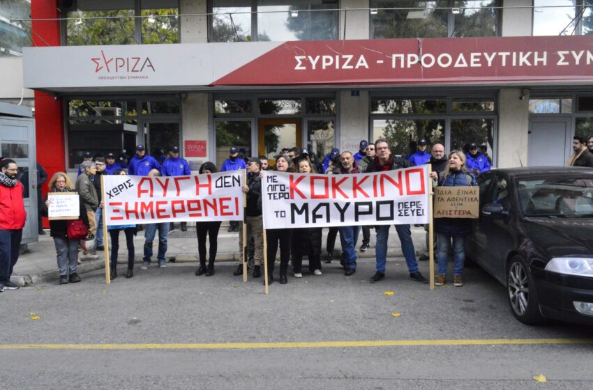 Κλείνουν τα μικρόφωνα του «Κόκκινου» για τα στελέχη του ΣΥΡΙΖΑ-Π.Σ.