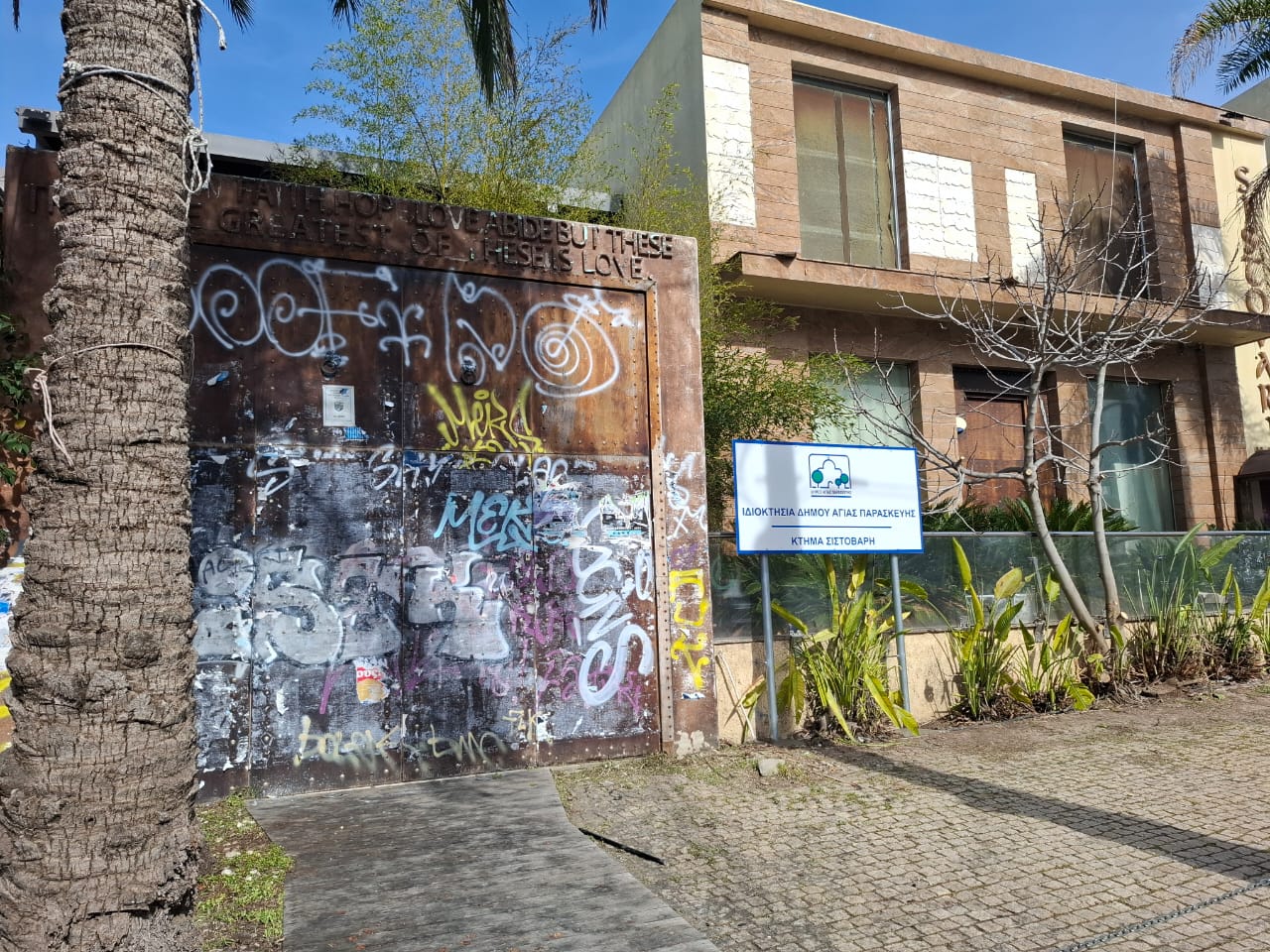 Στα «μαχαίρια» (ξανά) Σταθόπουλος και Μυλωνάκης για το Σιστοβάρη