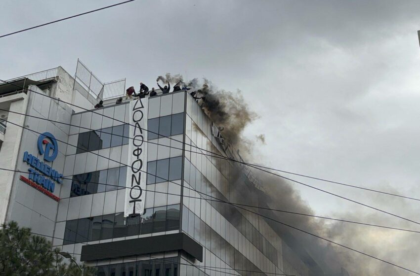  Καταδικάζουν την σύλληψη των μελών του Ρουβίκωνα για το πανό στη Hellenic Train