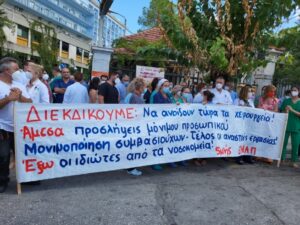 Ποιον ενοχλεί να μιλούν οι γιατροί στα ΜΜΕ; - Περίεργες «οδηγίες» σε υγειονομικούς του ΕΣΥ