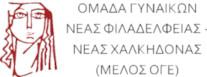  Κάτω τα χέρια από τους εκπαιδευτικούς που αντιδρούν στην αξιολόγηση, λέει η Ομάδα Γυναικών Ν. Φιλαδέλφειας – Ν. Χαλκηδόνας