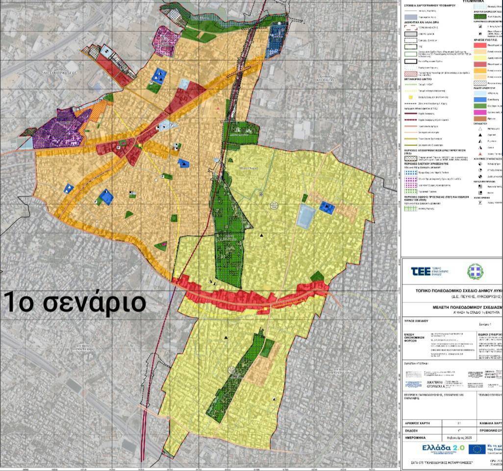 Λυκόβρυση-Πεύκη: Οι επισημάνσεις της «Πρωτοβουλίας Πολιτών» για το Τοπικό Πολεοδομικό Σχέδιο