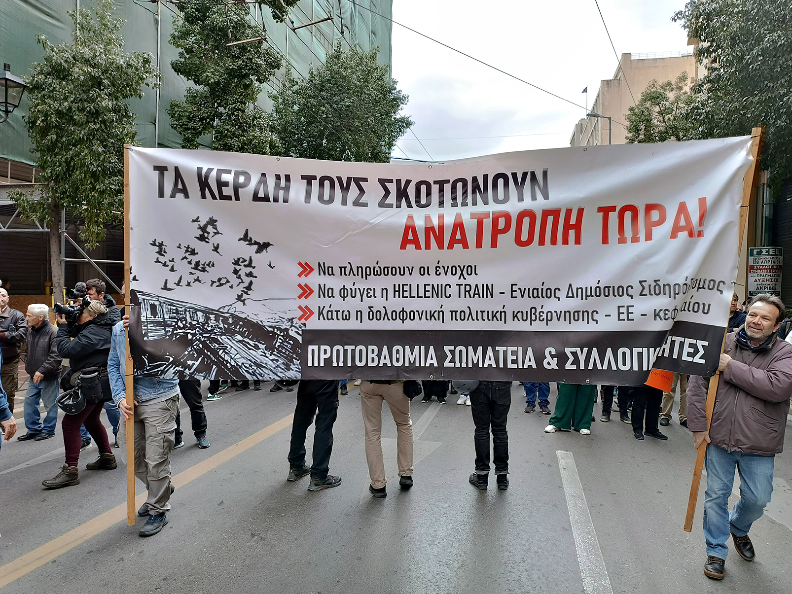 Σύσκεψη σωματείων στις 2 Μαΐου για καμπάνια για δημόσια τρένα και ακύρωση των ιδιωτικοποιήσεων