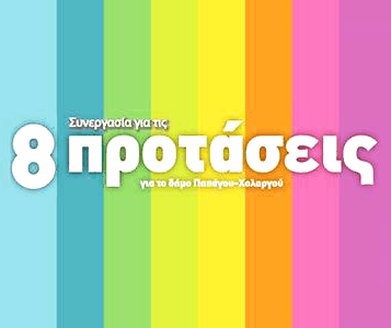 «8Προτάσεις»: Εμείς σε δημοτικό συμβούλιο-καφενείο δε συμμετέχουμε!