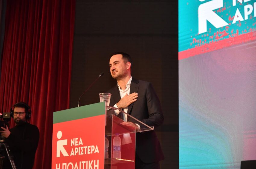Διαψεύδονται τα σενάρια παραίτησης του Αλ. Χαρίτση από την ηγεσία της Νέας Αριστεράς
