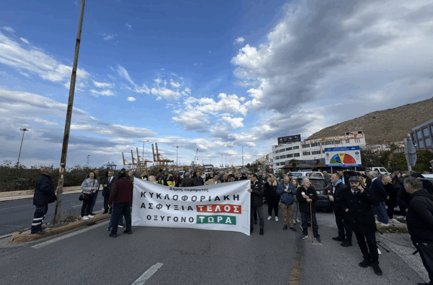 Απέκλεισαν το Πέραμα για δύο ώρες: «Κυκλοφοριακή ασφυξία τέλος»