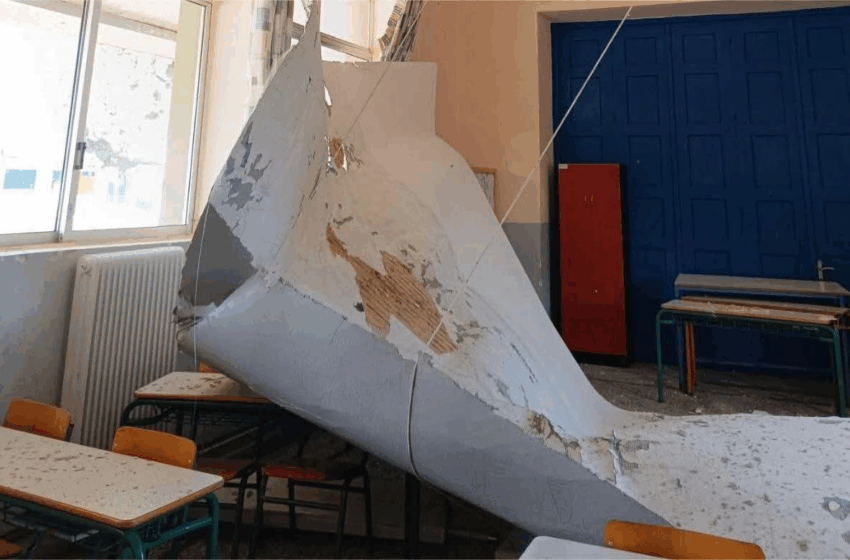 Έκτακτο: Κατέρρευσε οροφή σε Δημοτικό σχολείο