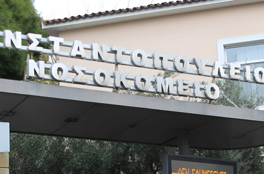  Ο Σύλλογος Εργαζομένων στο “Κωνσταντοπούλειο” για την Παγκόσμια Ημέρα Νοσηλευτή