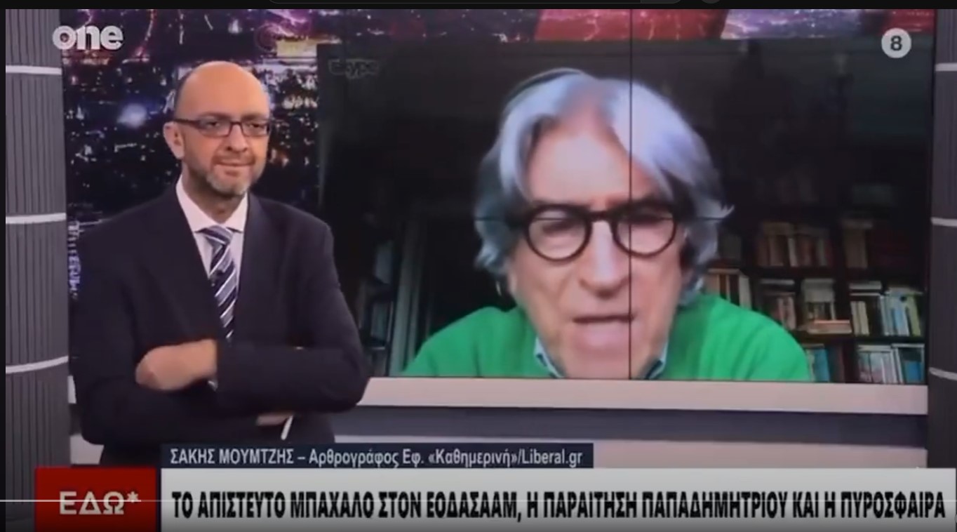 Σ. Μουμτζής: Είναι ανίκανοι, απαλλάσσονται (για την κυβέρνηση)!