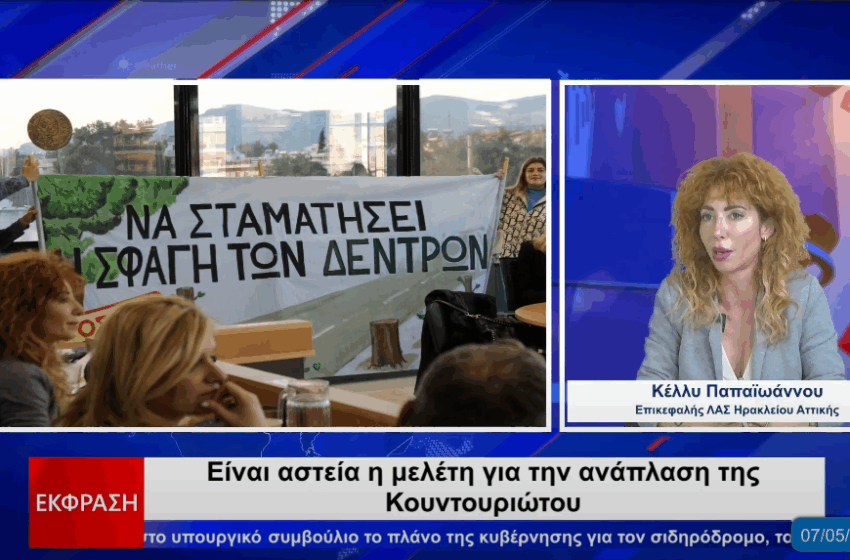 Κ. Παπαϊωάννου: Η δημοτική αρχή «πρωτοπορεί» στις ιδιωτικοποιήσεις (vid)