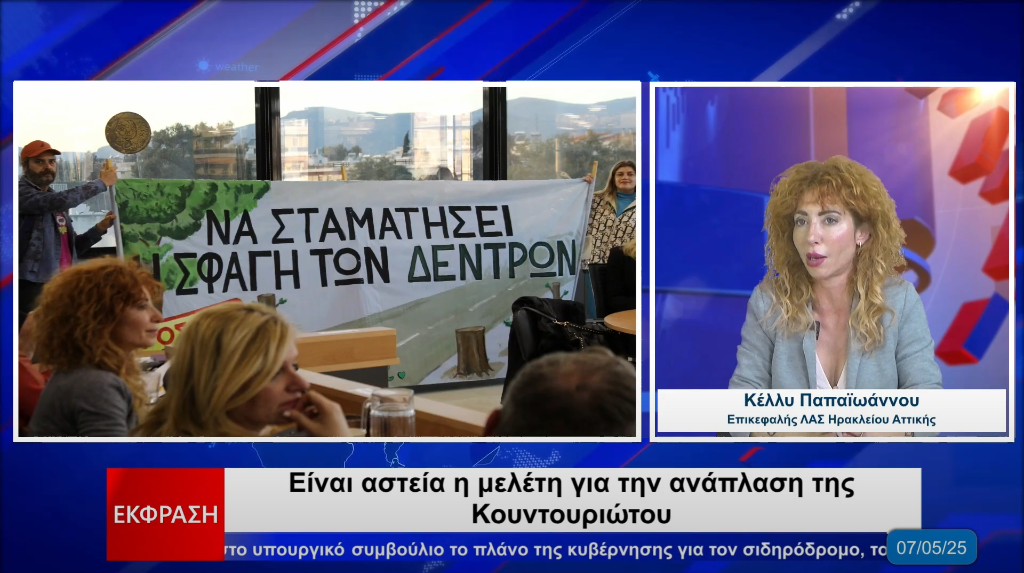 Κ. Παπαϊωάννου: Η δημοτική αρχή «πρωτοπορεί» στις ιδιωτικοποιήσεις (vid)