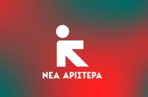 Νέα Αριστερά: «Η κυβέρνηση της ΝΔ επιχειρεί και την ιδιωτικοποίηση του ΑΔΜΗΕ;»