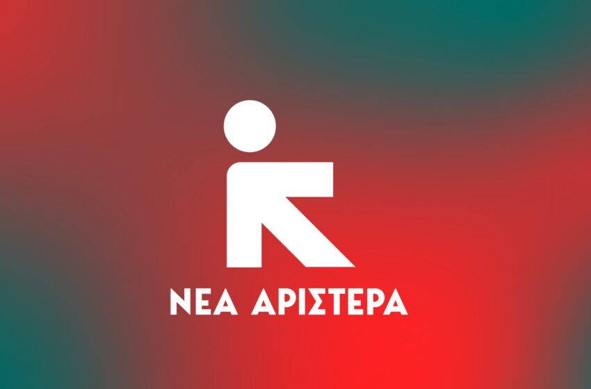  Νέα Αριστερά Βόρειας Αθήνας: Όχι στο τζόγο, ναι στην ποιότητα ζωής