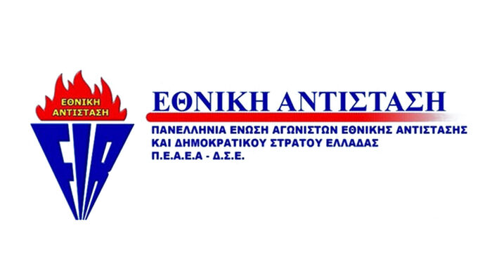 Συγκέντρωση στο υπουργείο Εξωτερικών την Πέμπτη για τις γερμανικές αποζημιώσεις