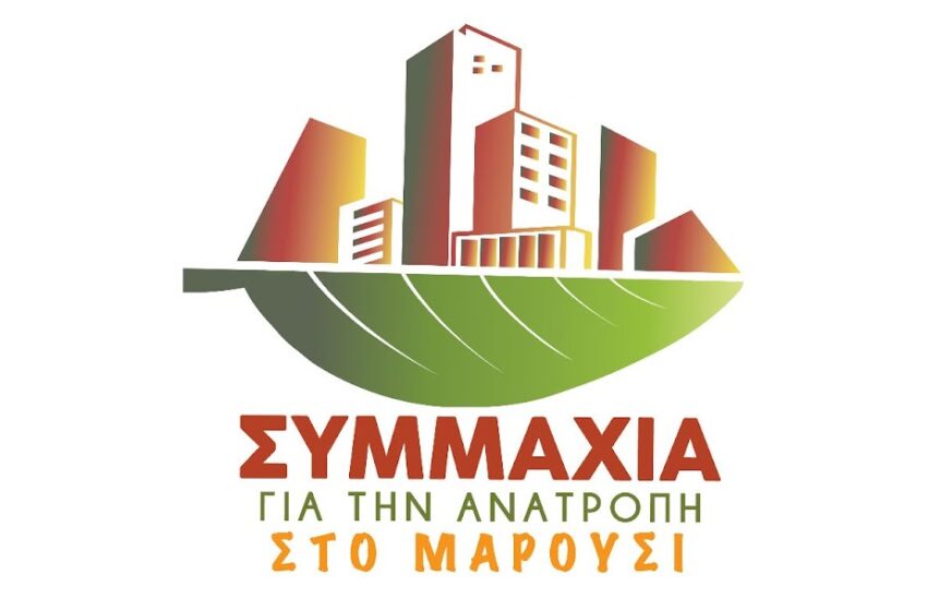  “Σιώπησαν” βίντεο της συνεδρίασης του Δημοτικού Συμβουλίου Αμαρουσίου για να κόψουν συνθήματα υπέρ της Παλαιστίνης!