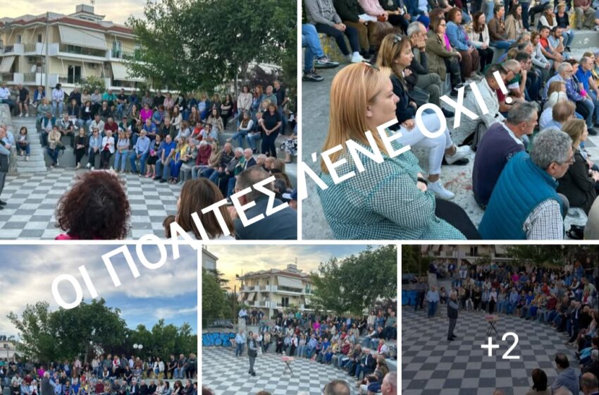  Με συγκέντρωση δήλωσαν το “όχι” στις βιομηχανικές χρήσεις στη Λυκόβρυση