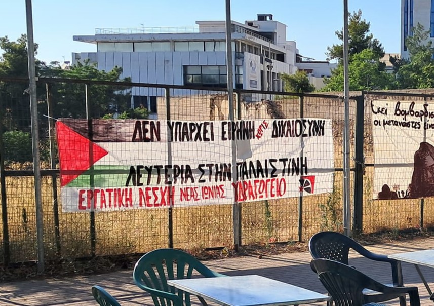 Διήμερο εκδηλώσεων από την Εργατική Λέσχη Νέας Ιωνίας στο Συνεδριακό Κέντρο Διήμερο εκδηλώσεων από την Εργατική Λέσχη Νέας Ιωνίας στο Συνεδριακό Κέντρο