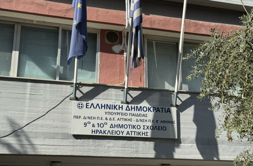  Ηράκλειο: Ξεκίνησαν εργασίες σε τρία σχολεία
