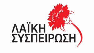 «Άλλα λόγια να αγαπιόμαστε η κυβέρνηση για το ΙΕΚ», λέει η ΛΑΣ Νέας Ιωνίας