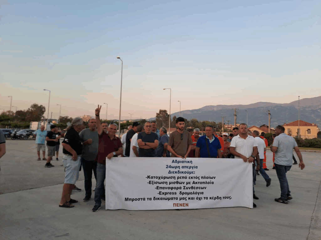10η μέρα απεργίας στα πλοία της Αδριατικής - Κοντά σε συμφωνία ναυτεργάτες και εφοπλιστές