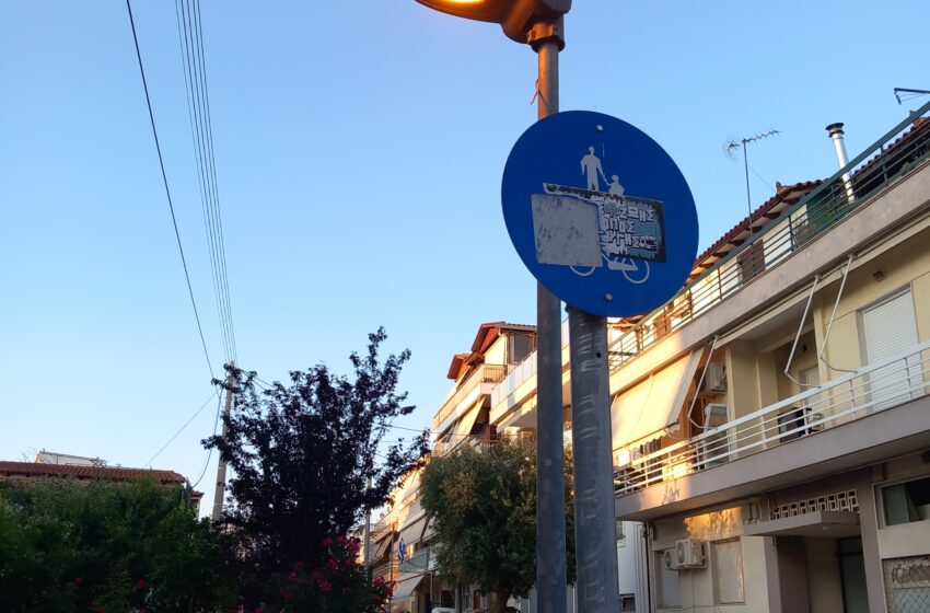  Και παρανομεί και αδιαφορεί ο Δήμαρχος, λέει η “Όραμα για την Αγία Παρασκευή”