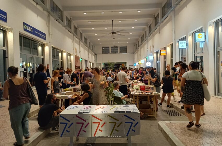  Ξεκινά το 8ο Θερινό Βιβλιοστάσιο στη Δημοτική Αγορά Κυψέλης