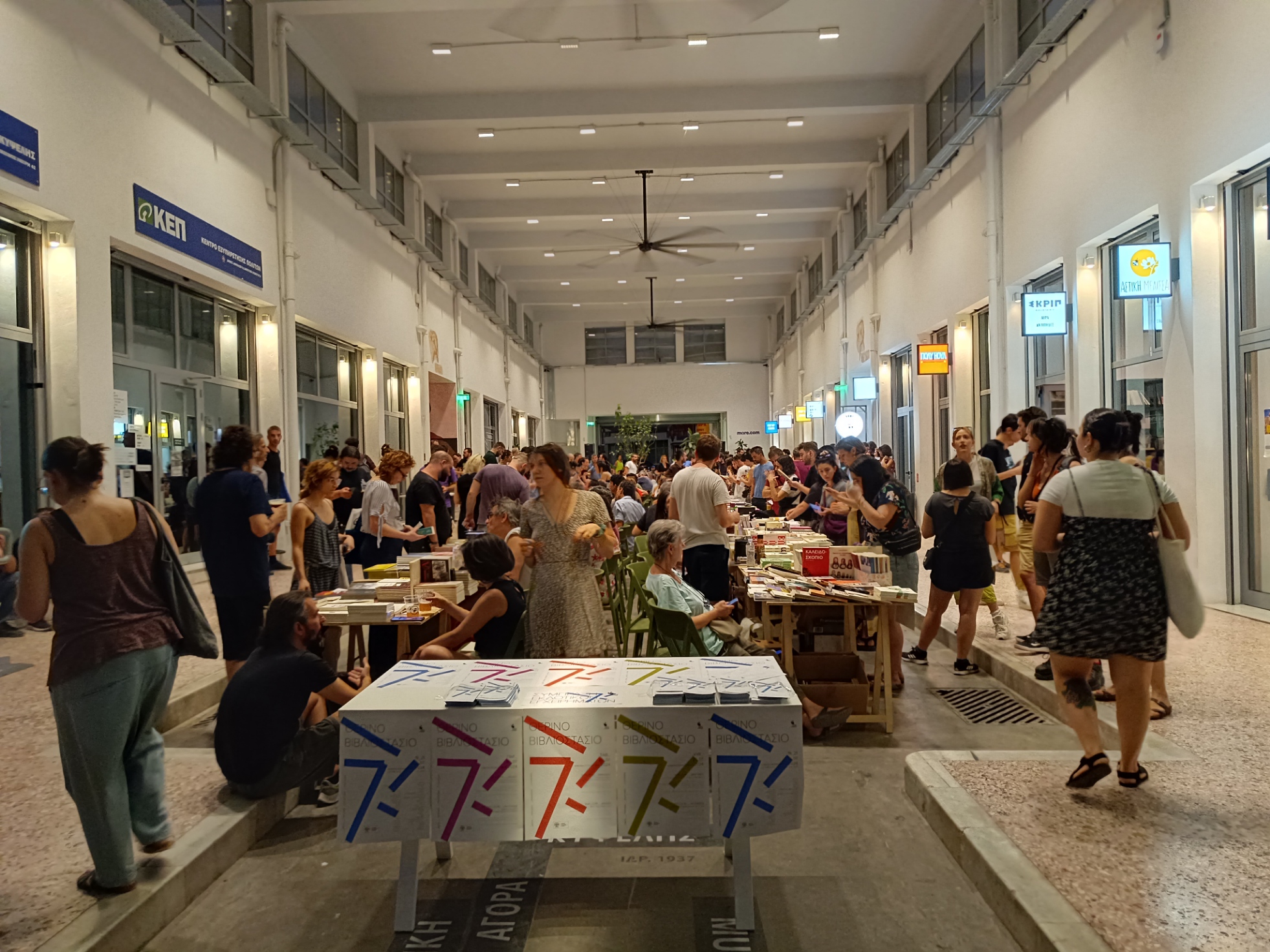 Ξεκινά το 8ο Θερινό Βιβλιοστάσιο στη Δημοτική Αγορά Κυψέλης