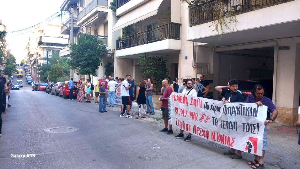 Συγκέντρωση ενάντια σε έξωση στο Γαλάτσι