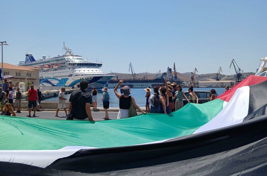 Σύρος: «Μπλόκο» σε κρουαζεριόπλοιο με τουρίστες από το Ισραήλ