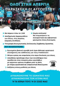 Σε «θέσεις μάχης» οι εργαζόμενοι της Wolt - 24ωρη απεργία την Παρασκευή