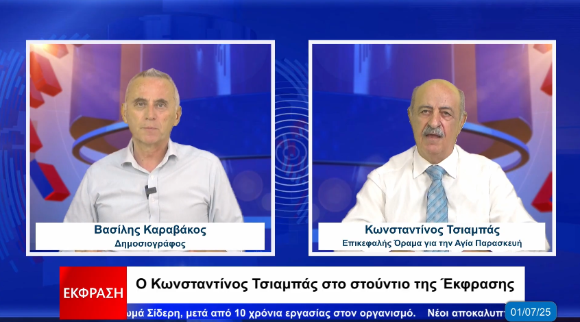  Κ. Τσιαμπάς: Η συμπεριφορά της δημοτικής αρχής είναι η αιτία των προβλημάτων των εργαζομένων (vid)