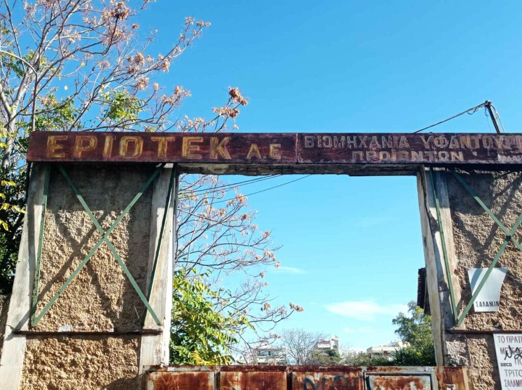 ΛΑΣ για ΕΡΙΟΤΕΚ: Το κράτος «χορεύει» στο ρυθμό του Μήτση
