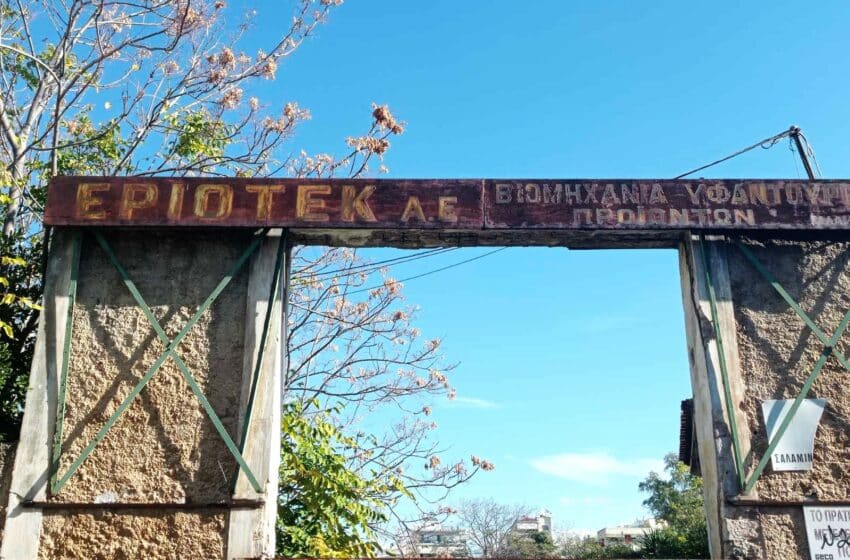 ΛΑΣ για ΕΡΙΟΤΕΚ: Το κράτος «χορεύει» στο ρυθμό του Μήτση