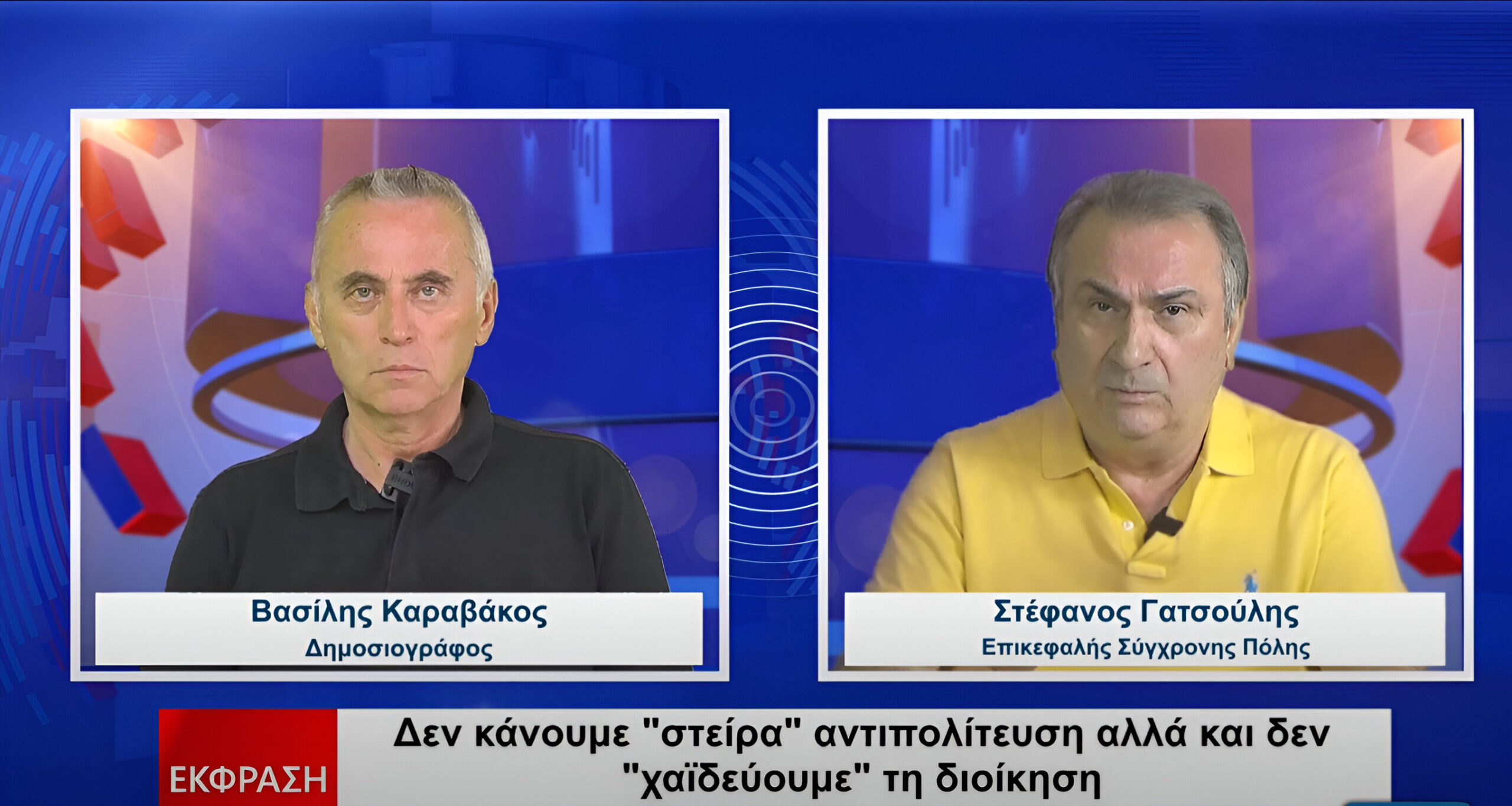 Στ. Γατσούλης: Η αποχή μας από το σόου ήταν πολιτική πράξη (συνέντευξη)