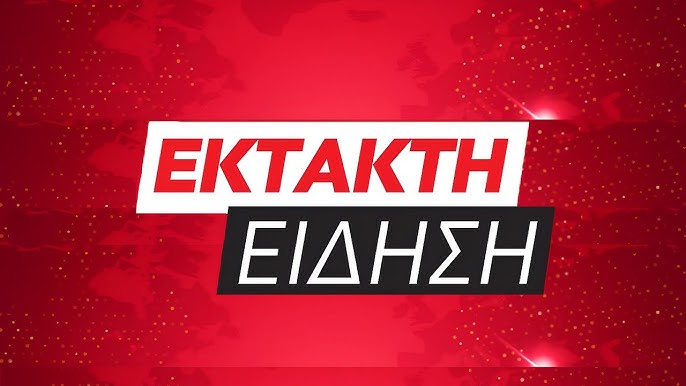  ΕΚΤΑΚΤΟ – Τζιπ με λυμένο χειρόφρενο έπεσε σε εστιατόριο τραυματίζοντας 12 άτομα, το ένα σοβαρά