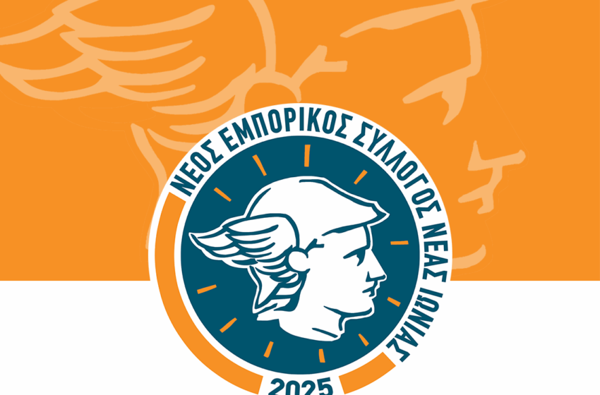  Νέος Εμπορικός Σύλλογος Ν. Ιωνίας: “Πάρτε πίσω το ψηφιακό πελατολόγιο”