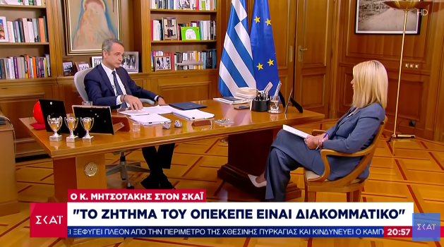 ΠΑΣΟΚ: Αυτόκλητος δικαστής ο κ. Μητσοτάκης, αθώωσε Βορίδη και Αυγενάκη για τον ΟΠΕΚΕΠΕ