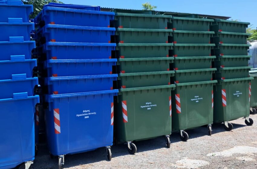 Προμήθεια νέων κάδων στον Δήμο Ηρακλείου Αττικής