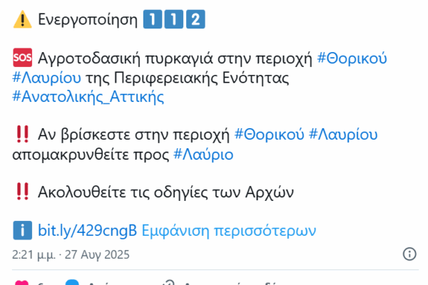 Φωτιά στην Παλιοκαμάριζα Λαυρίου – 112 για εκκένωση του Θορικού