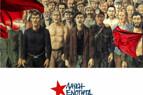 13ωρο: Η κυβέρνηση των σκανδάλων και της διαφθοράς δίνει άλλο ένα κτύπημα στα εργασιακά δικαιώματα, καταγγέλλει η Λαϊκή Ενότητα