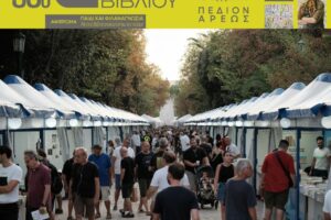 Σε εξέλιξη το 53ο Φεστιβάλ Βιβλίου στο Πεδίο του Άρεως