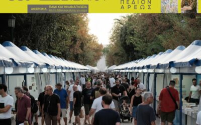 Σε εξέλιξη το 53ο Φεστιβάλ Βιβλίου στο Πεδίο του Άρεως