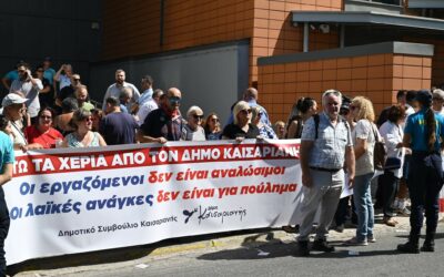 Δεκάδες δημοτικές κινήσεις στο πλευρό του δημοτικού συμβουλίου Καισαριανής - Ζητούν να σταματήσει η διώξη