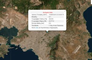 Νέος σεισμός αισθητός στην Αττική