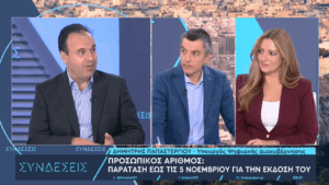 Αυτόματα από τις 6 Νοεμβρίου ο Προσωπικός Αριθμός σε όσους δεν έχουν