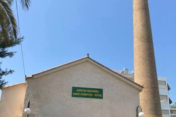 Γιορτή λήξης στη Δημοτική Βιβλιοθήκη Λυκόβρυσης – Πεύκης