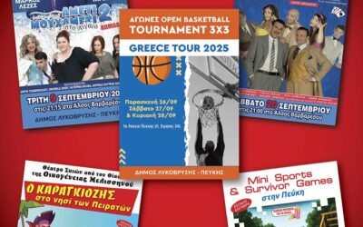 Σεπτέμβρης αφιερωμένος στα παιδιά στον Δήμο Λυκόβρυσης - Πεύκης