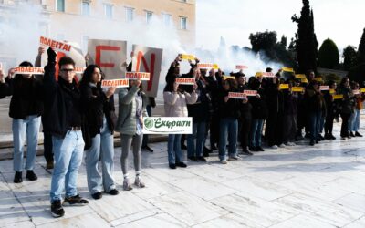 Συγκέντρωση από δικηγόρους για τα ιδιωτικά πανεπιστήμια καταγγέλλοντας την αδειοδότησή τους