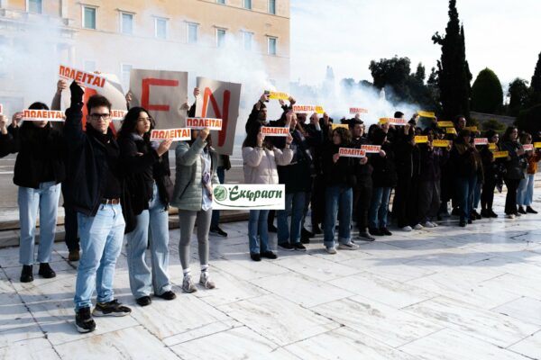 Συγκέντρωση από δικηγόρους για τα ιδιωτικά πανεπιστήμια καταγγέλλοντας την αδειοδότησή τους