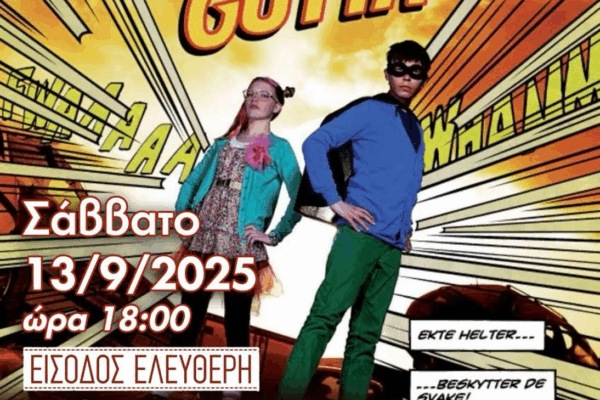Προβολή της κινηματογραφικής λέσχης «Μπλόκο» στις «Ιωνικές Ημέρες»